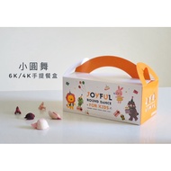 [Emma Baking Packaging] Madoka Dance 8K/6K/5K/4K Portable Paper Box