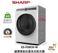 SHARP - ES-FD8CH-W 洗衣8公斤/乾衣5公斤 1400轉 纖薄蒸氣抗菌洗衣乾衣機 [ESFD8CHW]