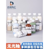 [Shidao Pottery Art] Pottery Glaze Electric Kiln Glaze Medium Temperature Glaze Monochrome Matte Mat