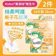 高潔絲 - [2件][28cm/10片]Kotex 梔子花衛生巾 (超薄日/夜用裝) (BlossomSpa享受 蜂巢瞬吸圈) (14013895)