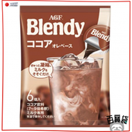 AGF - Blendy日本濃縮朱古力可可液體膠囊球6's