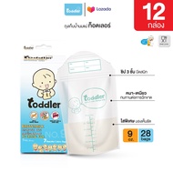(สุุดคุ้ม 6 กล่อง )Toddler ถุงเก็บน้ำนมแม่ ถุงใส่นม (ขนาด 9oz./ 168 ใบ) ใช้ได้ประมาณ 45 วัน