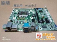 【電腦配件】HP惠普EliteDesk 600 800 680 880 G1 G2 TWR SFF原裝主板  露天拍賣