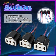 H4 3-Pin Plug H4 Socket Excellent Heat Resistance Long Service Life Quality Essential Accessories Fo