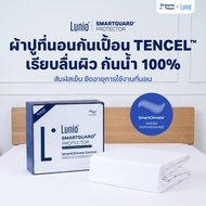 Lunio ผ้ารองกันเปื้อน ผ้ารองที่นอน กันน้ำ100% ผลิตจากผ้าเซลลูโลส ลดการเกิดไรฝุ่น รุ่น Smartguard Pr