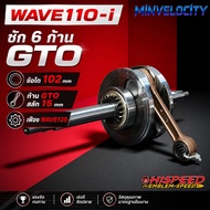 WAVE110-i Crankshaft 6-Spoke GTO Large Arm 15-Spoke 102 Mm For W110i 125 Head Use With The Original 
