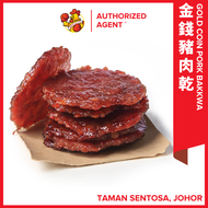 Oloiya Pork Gold Coin Dried Meat 我来也金钱猪金肉干 - Vacuum Pack  500g