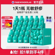 【新品上市】万益蓝WonderLab益敏舒益生菌成人舒敏益生元冻干粉【 New product launch 】 Wanyilan Wonder20240406