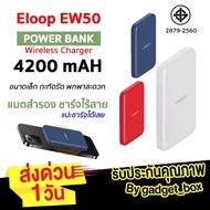 [ของแท้ 100%]Eloop EW50 MagCharge Magnetic 4200mAh แบตสำรองไร้สาย PowerBank พาวเวอร์แบงค์ Wireless แบตสำรอง