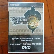 Monster Hunter 芒亨 5周年音樂會 DVD