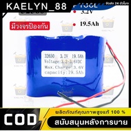 แบตเตอรี่สำหรับสปอร์ตไลท์โซล่าเซลล์ ถ่านชาร์จ 32650 3.2V 6.5A/13A/19.5A/26A/32.5A/