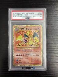 25週年噴火龍 PSA 10