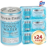 Fever Tree 輕怡地中海湯力水 (藍色迷你罐裝)(原箱) (150mlx8)x3-Light Mediterranean Tonic Water-平行進口EXP:2026-10-30