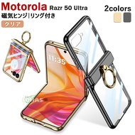 motorola razr 50 ultra ケース moto razr 50 ultra ケース カバー 保護フィルム 折りたたみ型 motorola razr 50 ultra カバー クリアケー