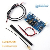 บอร์ดถอดรหัสบลูทูธ 54 แบบไม่สูญเสียข้อมูล ES9039 DAC รุ่น QCC3084 51 53 โมดูลรับสัญญาณเสียง HiFi อุป