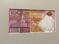 匯豐150週年紀念鈔
