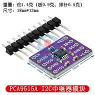 PCA9515A Dual-Channel Two-Way I2C Busbar/SMBus Repeater Module I2C Cushioner
