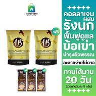 AB Collagen เอบี คอลลาเจนผสมรังนก พรีเมี่ยม จากญี่ปุ่น บำรุงผิวและข้อต่อ 50g (2 ซอง)