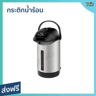 🔥ขายดี🔥 กระติกน้ำร้อน Sharp ขนาด 2.8 ลิตร ทนทาน ไม่เป็นสนิม KP-B28S - กระติกน้ำร้อนไฟฟ้า กะติกน้ำร้อ