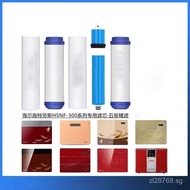 Full Set/Water Purifier A1/Filter Element/Haier Universal Filter Cartridge//HSNF-300M5M1Q8Universal 