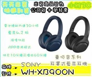 現貨可刷卡免運(公司貨開發票) SONY 新力 WH-XB900N WHXB900N 耳罩式藍芽耳機 【小雅3C】台中