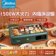 Midea Electric Barbecue Grill Household Oven Less Smoke Electric Oven Fish Roasting Pot Skewers Machine Indoor Practical