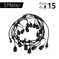 LAMPTAN ชุดสายไฟราวตกแต่งขั้วกันน้ำ ใช้งานกับขั้วเกลียวหลอด E27 (ไม่รวมหลอด)