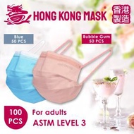 HONG KONG MASK - 天藍色組合系列(2盒共100片裝) - Bubble Gum (粉紅色) + Sky Blue(天藍色) PFE BFE VFE ≥99 [香港製造拋棄式醫用ASTM L3成人口罩]