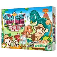 大富翁 繁體中文版 遊戲盤 + 玩家代表物4個 + 恐龍代表物20個 + 恐龍蛋30個 + 恐龍卡24張 + 狀況卡15張 + 技術卡15張 + 骰子2個 + 紙鈔 6歲以上 2~4人  1盒