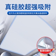 Adsorption Sunshade Sunroof Azure ec6et7 Suede Accessories Static Curtain et5 Heat Insulation Sunscr