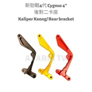 Cygnus4 BWSR Dudukan Kaliper Belakang Motor Bracket Cygnus 4