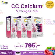 CC Calcium & Collagen Plus ซีซี แคลเซียม และ คอลลาเจน พลัส กลิ่นรสมิกซ์เบอรี่ 3 กล่อง บรรจุ 30 ซอง