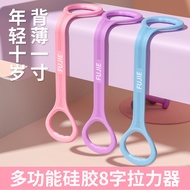 Eight-Character Tension Rope Fitness Sports Equipment Yoga Elastic Band Open Shoulder Beautiful Back