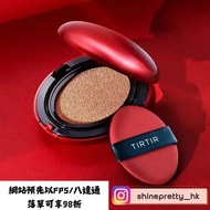 *網店現貨 | 請睇說明欄 | TIRTIR - Mask Fit Red Cushion 持久光彩遮瑕氣墊粉餅 