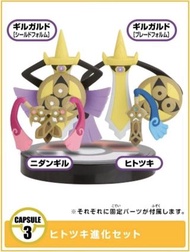 Takara ポケットモンスターXY 立体ポケモン図鑑XY03 Pokemon 寵物小精靈 立體圖鑑 (ヒトツキ進化セット 獨劍鞘 雙劍鞘 堅盾劍怪 - 劍)