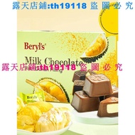 滿299發貨@馬來西亞原裝進口零食Beryls倍樂思榴蓮味夾心牛奶巧克力盒裝40g