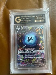 Pokemon Card 霓虹魚SAR
