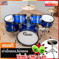 กลองชุดเด็ก 5 ใบ Overspeed / G-FORCE / Melody / Gusta กลองเด็ก ครบชุดพร้อมเล่น แถมฟรี เก้าอี้กลอง ไม