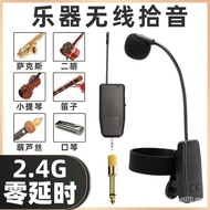 Wireless Musical Instrument Pickup Microphone Dedicated Amplifier Erhu Saxophone Flute Gourd Silk Vi