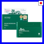 VTCOSMETICS Face Mask Skincare (1. CICA Daily Soothing Mask)