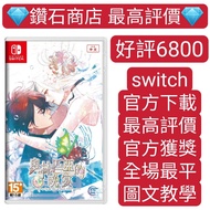 Carousell唯一合法商店❗奧林匹亞的晚宴 switch game Eshop Nintendo 下載 乙女遊戲