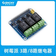 Raspberry Pi Relay Expansion Board Raspberry Pi 5 4B 3B+Smart Home Development Control Module