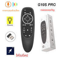 G10S G10S Pro Air Mouse รีโมทคอนโทรล2.4GHz มินิไร้สายไจโรสโคป IR การเรียนรู้สำหรับ Android กล่องทีวี HK1 H96 MAX X96 MINI