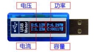 (新表王表皇,超迷你USB VACP液晶LCD電子負載)USB電壓電流功率表+測電池或行動電源容量+斷電記憶