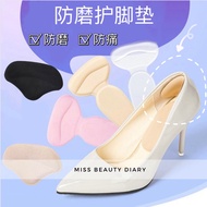 防磨脚跟贴防磨护脚垫Shoes Plaster Size Adjustment Shoes Filler High Heels Pad Heel Protector Loose Insoles Heel Liners