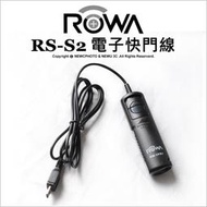 【光華八德】ROWA 樂華 RM-VPR1 電子快門線 RS-S2 sony RM-S2 線控 RMVPR1 S2