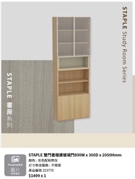 STAPLE 雙門書櫃連玻璃門 800W x 300D x 2050Hmm