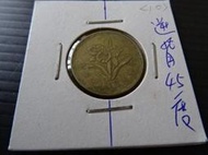 集集郵票社分館-(6) 56年伍角 逆背約45度 變體錢幣