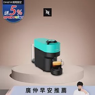 Nespresso Vertuo POP 膠囊咖啡機 清新綠