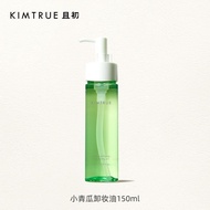 KIMTRUE且初卸妆油乳小青瓜深层清洁毛孔正品辣木籽KT Kimtrue Cleansing Oil Milk Cucumber Deep Cleansing Pores Genuine Moringa Seed KT